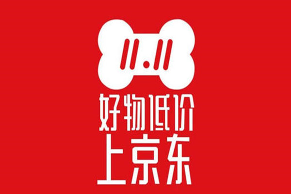 2020京東雙11要準(zhǔn)備什么